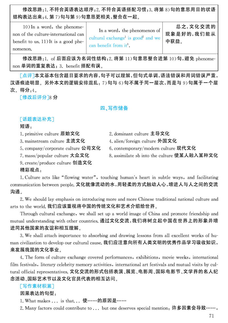 2002年考研英语真题解析_考研英语真题（英一＋英二）_考研英语真题_考研英语一历年真题_❤️7.英语一逐词翻译（2005-2025）_4英语一自译本+答案_2000-2009英语真题解析