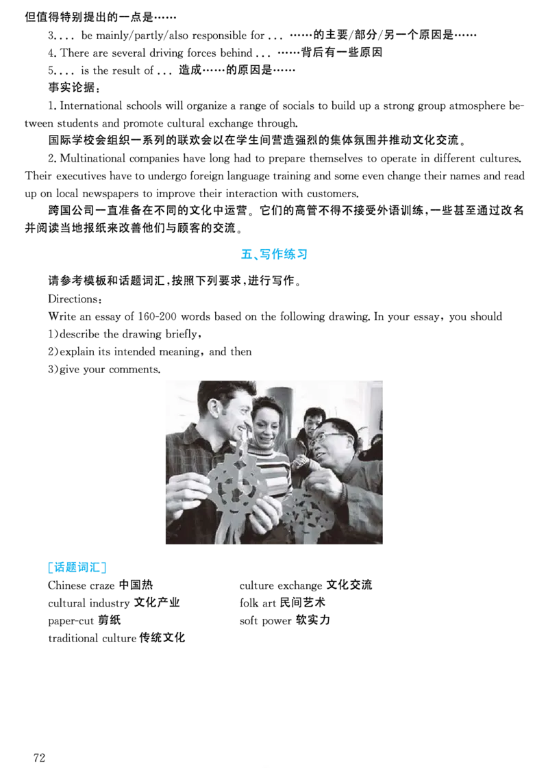 2002年考研英语真题解析_考研英语真题（英一＋英二）_考研英语真题_考研英语一历年真题_❤️7.英语一逐词翻译（2005-2025）_4英语一自译本+答案_2000-2009英语真题解析