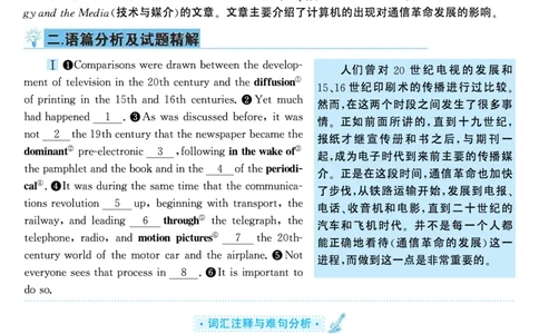2002年考研英语真题解析_考研英语真题（英一＋英二）_考研英语真题_考研英语一历年真题_❤️7.英语一逐词翻译（2005-2025）_4英语一自译本+答案_2000-2009英语真题解析