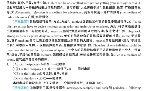 2002年考研英语真题解析_考研英语真题（英一＋英二）_考研英语真题_考研英语一历年真题_❤️7.英语一逐词翻译（2005-2025）_4英语一自译本+答案_2000-2009英语真题解析