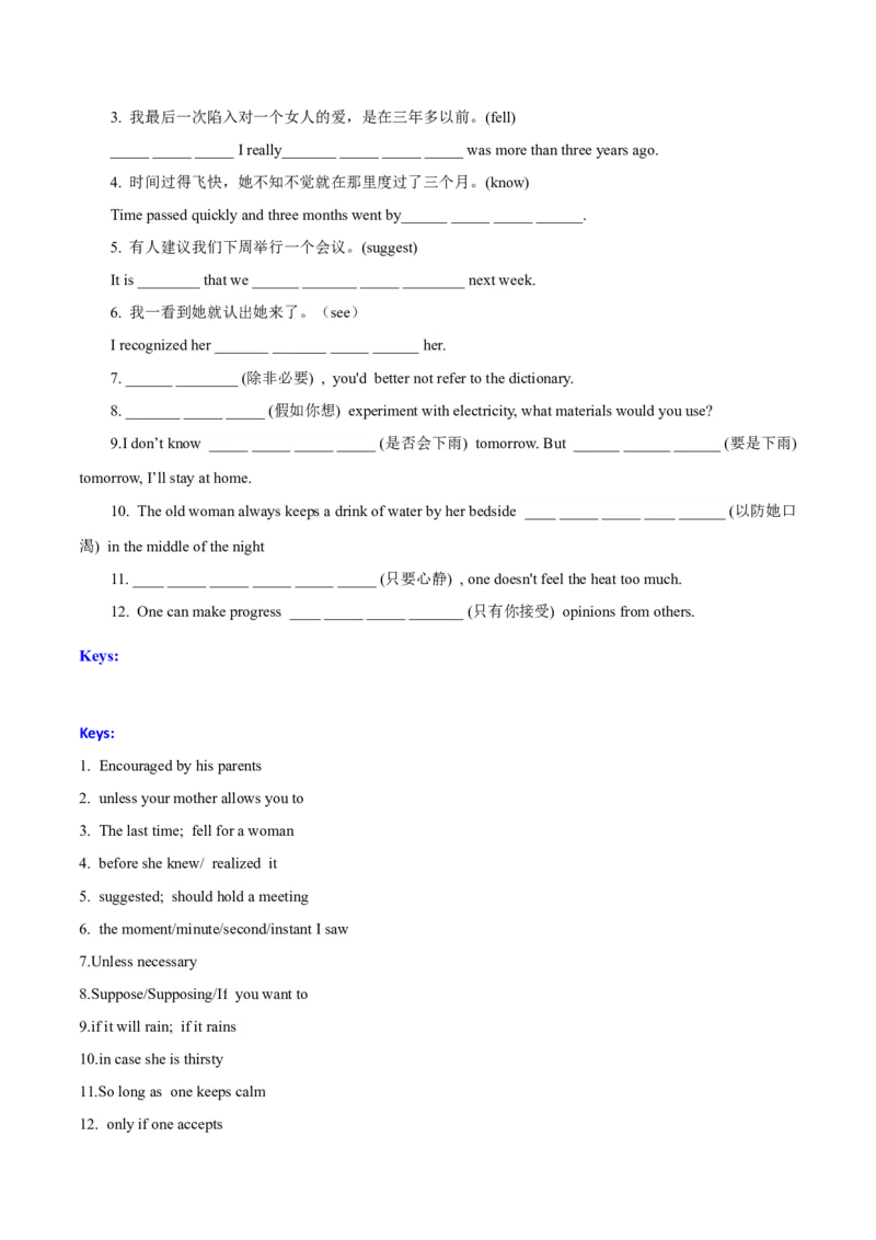 高考英语语法词汇专项突破：04重点语法易错易混点解析(状语从句、省略、短语动词和虚拟语气)_03高考英语_2024年新高考资料_3.2024专项复习_2024年高考英语语法词汇专项突破3139734