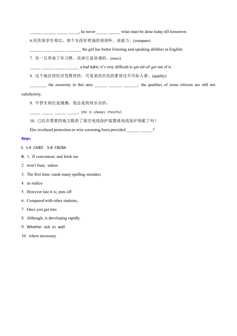 高考英语语法词汇专项突破：04重点语法易错易混点解析(状语从句、省略、短语动词和虚拟语气)_03高考英语_2024年新高考资料_3.2024专项复习_2024年高考英语语法词汇专项突破3139734