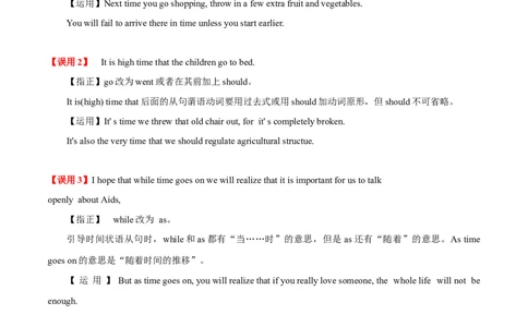 高考英语语法词汇专项突破：04重点语法易错易混点解析(状语从句、省略、短语动词和虚拟语气)_03高考英语_2024年新高考资料_3.2024专项复习_2024年高考英语语法词汇专项突破3139734