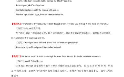 高考英语语法词汇专项突破：04重点语法易错易混点解析(状语从句、省略、短语动词和虚拟语气)_03高考英语_2024年新高考资料_3.2024专项复习_2024年高考英语语法词汇专项突破3139734