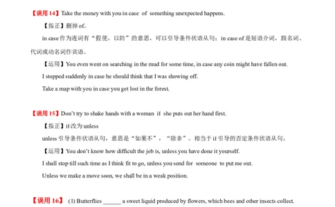 高考英语语法词汇专项突破：04重点语法易错易混点解析(状语从句、省略、短语动词和虚拟语气)_03高考英语_2024年新高考资料_3.2024专项复习_2024年高考英语语法词汇专项突破3139734