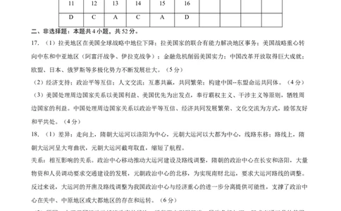 黄金卷01（江苏专用）（参考答案）_07高考历史_2024年新高考资料_4.2024高考模拟预测试卷_赢在高考&middot;黄金8卷备战2024年高考历史模拟卷（江苏专用）31317288