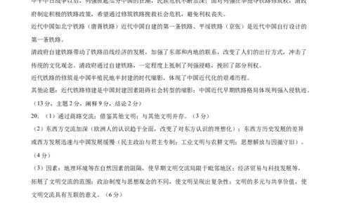 黄金卷01（江苏专用）（参考答案）_07高考历史_2024年新高考资料_4.2024高考模拟预测试卷_赢在高考&middot;黄金8卷备战2024年高考历史模拟卷（江苏专用）31317288