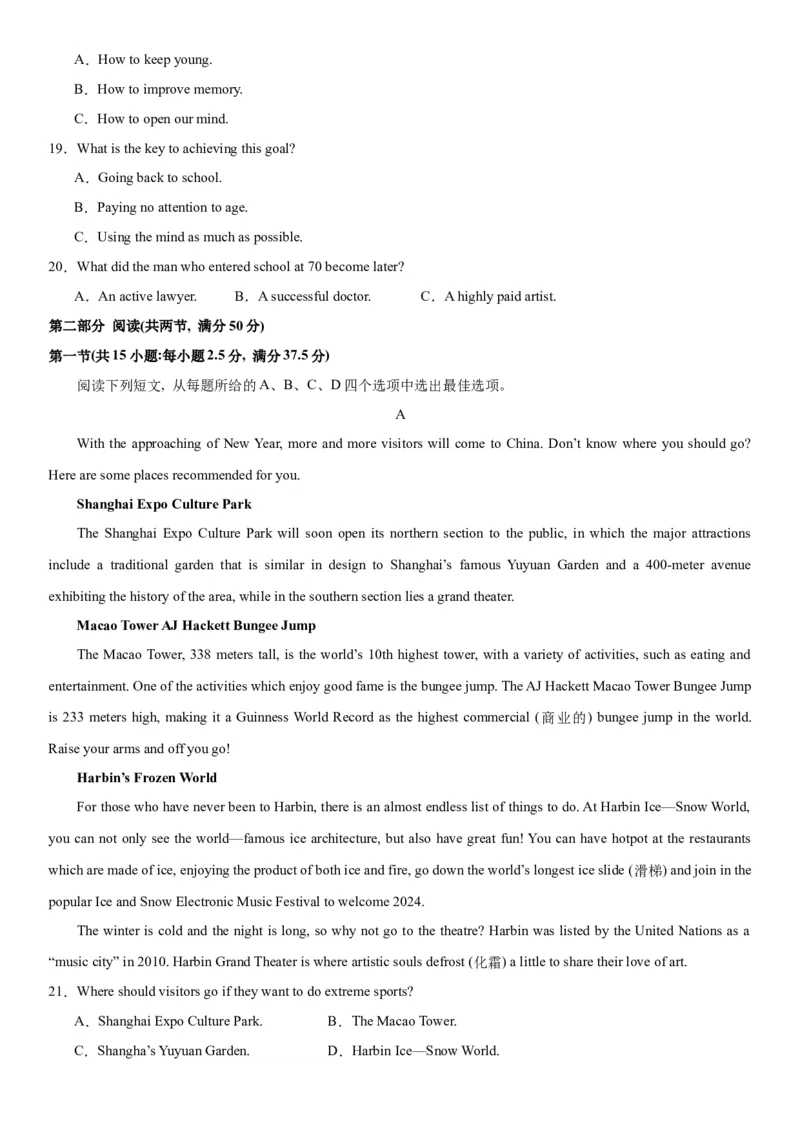黄金卷02-赢在高考&middot;黄金8卷备战2024年高考英语模拟卷（新高考II卷专用）（试卷版）_03高考英语_2024年新高考资料_4.2024高考模拟预测试卷