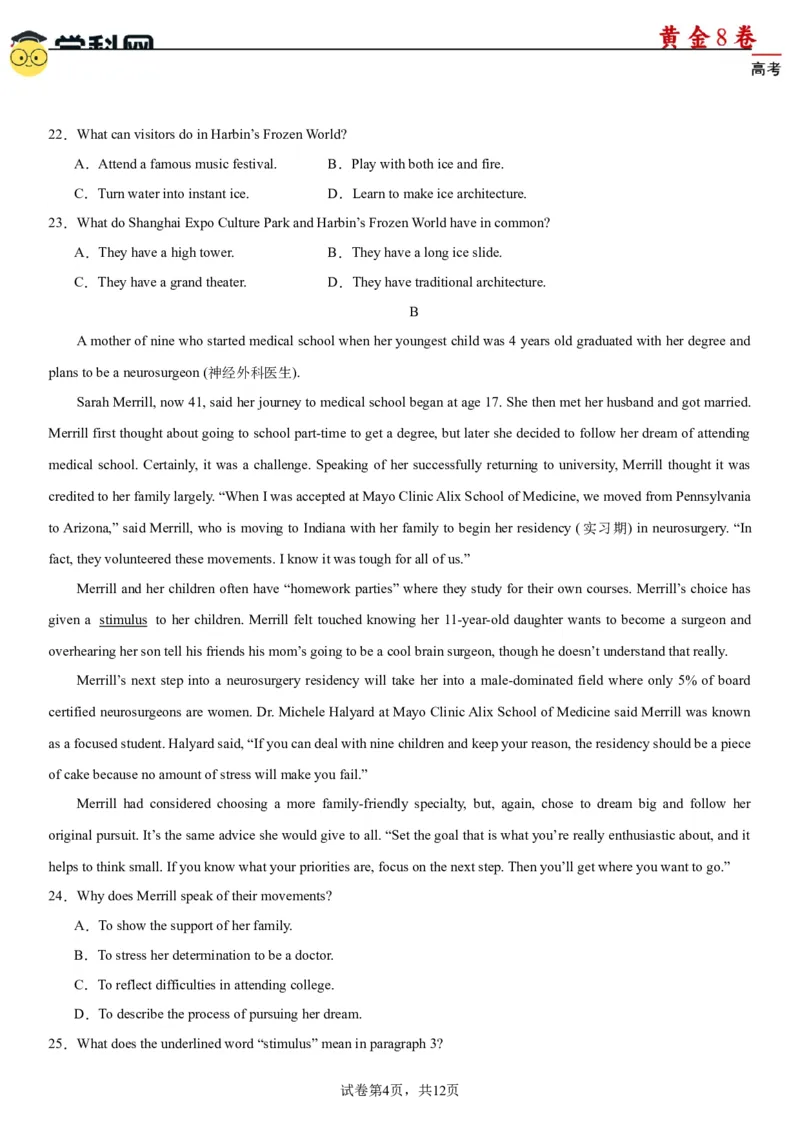 黄金卷02-赢在高考&middot;黄金8卷备战2024年高考英语模拟卷（新高考II卷专用）（试卷版）_03高考英语_2024年新高考资料_4.2024高考模拟预测试卷
