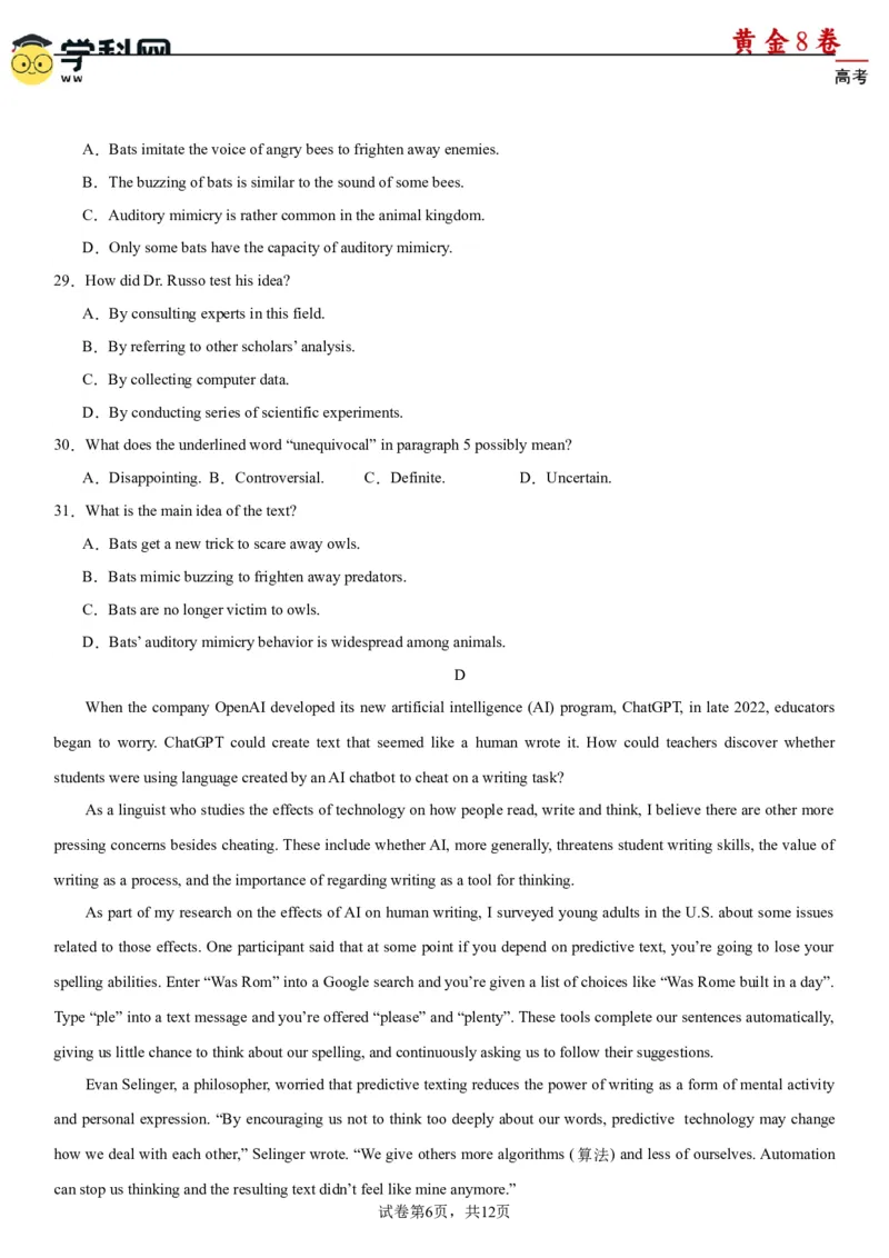 黄金卷02-赢在高考&middot;黄金8卷备战2024年高考英语模拟卷（新高考II卷专用）（试卷版）_03高考英语_2024年新高考资料_4.2024高考模拟预测试卷