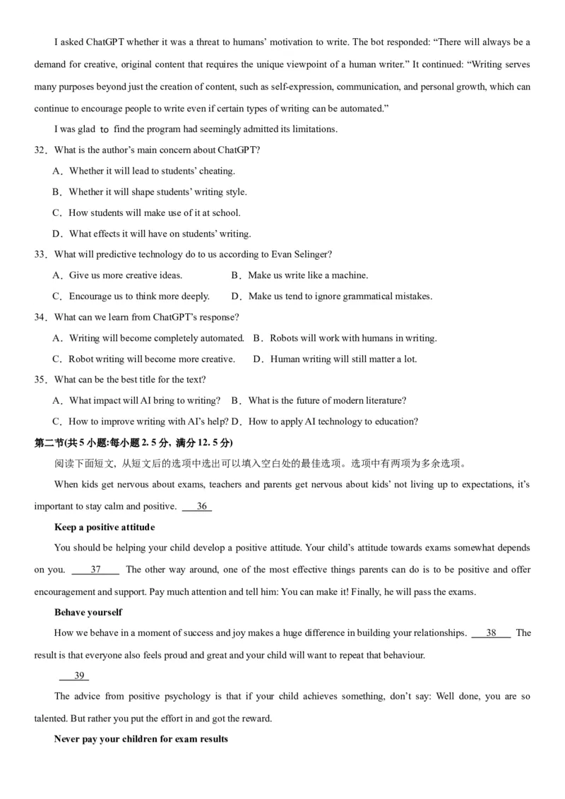 黄金卷02-赢在高考&middot;黄金8卷备战2024年高考英语模拟卷（新高考II卷专用）（试卷版）_03高考英语_2024年新高考资料_4.2024高考模拟预测试卷