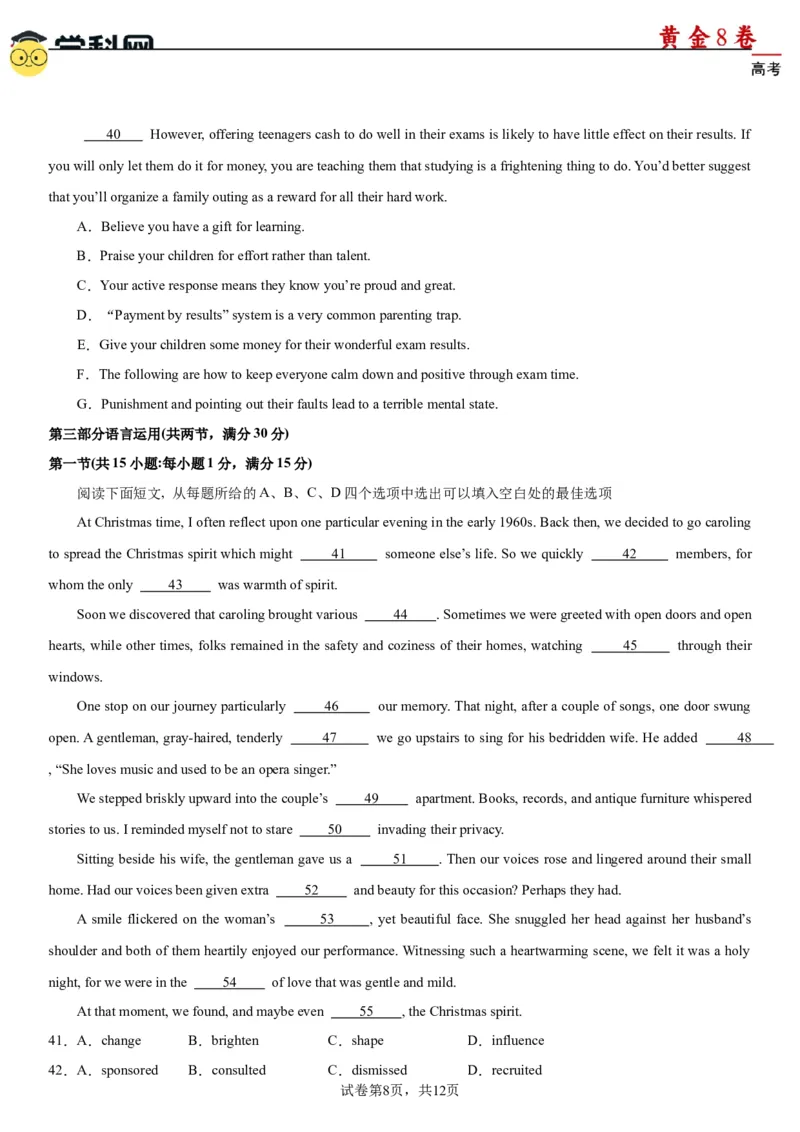 黄金卷02-赢在高考&middot;黄金8卷备战2024年高考英语模拟卷（新高考II卷专用）（试卷版）_03高考英语_2024年新高考资料_4.2024高考模拟预测试卷