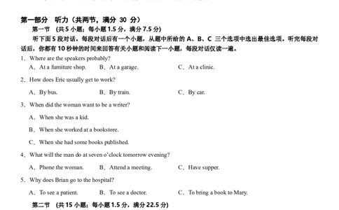 黄金卷02-赢在高考&middot;黄金8卷备战2024年高考英语模拟卷（新高考II卷专用）（试卷版）_03高考英语_2024年新高考资料_4.2024高考模拟预测试卷