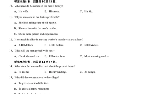 黄金卷02-赢在高考&middot;黄金8卷备战2024年高考英语模拟卷（新高考II卷专用）（试卷版）_03高考英语_2024年新高考资料_4.2024高考模拟预测试卷