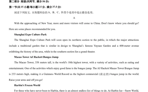 黄金卷02-赢在高考&middot;黄金8卷备战2024年高考英语模拟卷（新高考II卷专用）（试卷版）_03高考英语_2024年新高考资料_4.2024高考模拟预测试卷