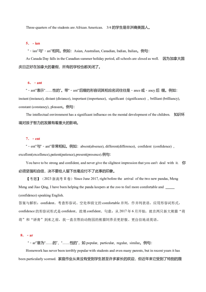 高考英语语法词汇专项突破：聚焦形容词词缀+解读高考形容词热点+巩固练习_03高考英语_2024年新高考资料_3.2024专项复习_2024年高考英语语法词汇专项突破3139734