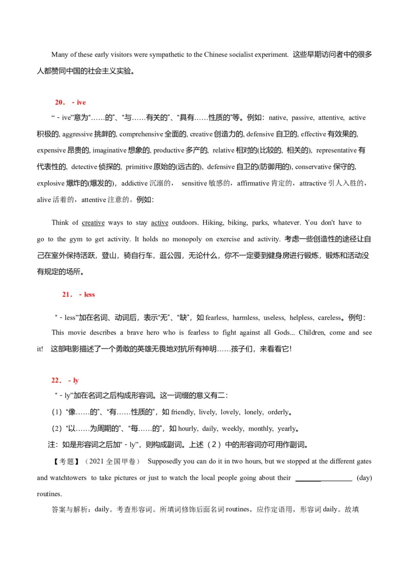 高考英语语法词汇专项突破：聚焦形容词词缀+解读高考形容词热点+巩固练习_03高考英语_2024年新高考资料_3.2024专项复习_2024年高考英语语法词汇专项突破3139734
