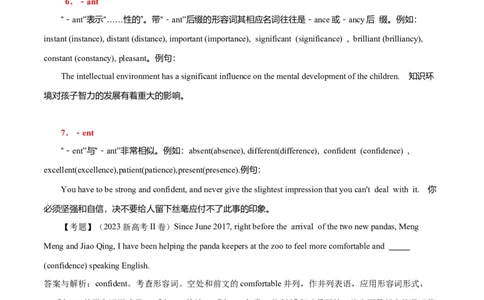 高考英语语法词汇专项突破：聚焦形容词词缀+解读高考形容词热点+巩固练习_03高考英语_2024年新高考资料_3.2024专项复习_2024年高考英语语法词汇专项突破3139734