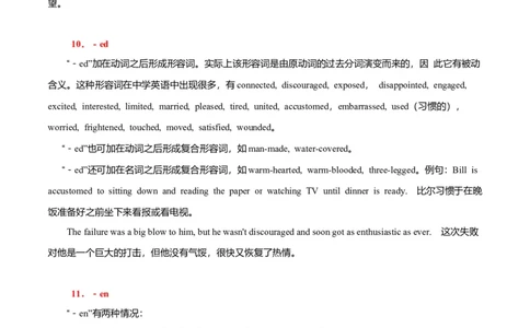 高考英语语法词汇专项突破：聚焦形容词词缀+解读高考形容词热点+巩固练习_03高考英语_2024年新高考资料_3.2024专项复习_2024年高考英语语法词汇专项突破3139734
