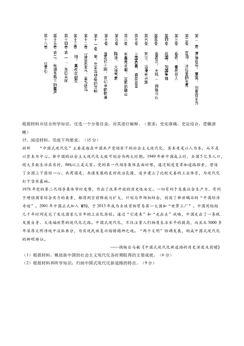 黄金卷04（全国卷新教材）（考试版）_07高考历史_2024年新高考资料_4.2024高考模拟预测试卷_赢在高考&middot;黄金8卷备战2024年高考历史模拟卷（全国卷专用）31256258