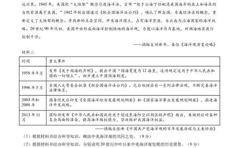 黄金卷04（全国卷新教材）（考试版）_07高考历史_2024年新高考资料_4.2024高考模拟预测试卷_赢在高考&middot;黄金8卷备战2024年高考历史模拟卷（全国卷专用）31256258