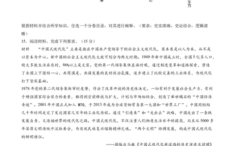 黄金卷04（全国卷新教材）（考试版）_07高考历史_2024年新高考资料_4.2024高考模拟预测试卷_赢在高考&middot;黄金8卷备战2024年高考历史模拟卷（全国卷专用）31256258