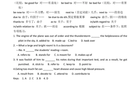 2.to作介词的短语归纳_考研英语真题（英一＋英二）_考研英语真题_考研英语一历年真题_25英语-万能作文模板_赠送：25年万能作文模板_北大学长考研英语作文模板_4.文档包
