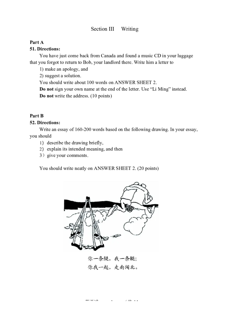 2008年历年考研英语真题_考研英语真题（英一＋英二）_考研英语真题_考研英语一历年真题_❤️1.英语一1980-2009真题及解析_1998-2009考研英语真题（word)