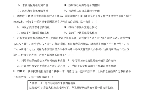 黄金卷04（考试版）_07高考历史_2024年新高考资料_4.2024高考模拟预测试卷_赢在高考&middot;黄金8卷备战2024年高考历史模拟卷（福建专用）31260078