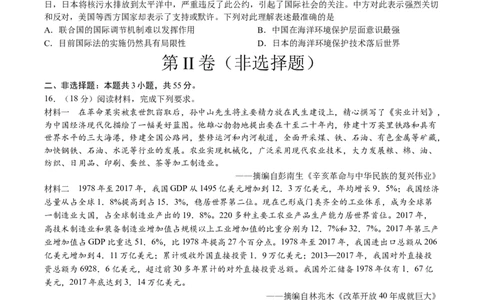 黄金卷08（天津专用）（考试版）_07高考历史_2024年新高考资料_4.2024高考模拟预测试卷_赢在高考&middot;黄金8卷备战2024年高考历史模拟卷（天津专用）31297038