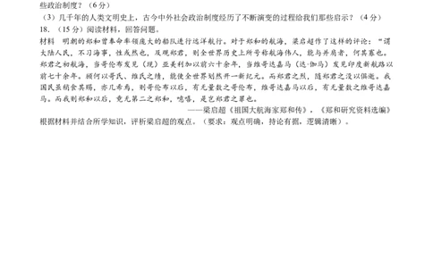 黄金卷08（天津专用）（考试版）_07高考历史_2024年新高考资料_4.2024高考模拟预测试卷_赢在高考&middot;黄金8卷备战2024年高考历史模拟卷（天津专用）31297038