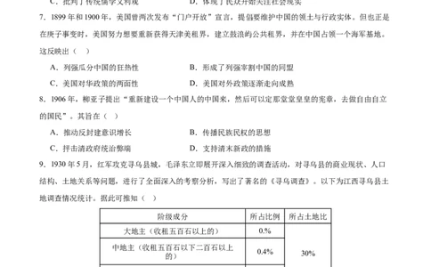 黄金卷04（考试版）_07高考历史_2024年新高考资料_4.2024高考模拟预测试卷_黄金卷04（16+4模式）-赢在高考&middot;黄金8卷备战2024年高考历史模拟卷（新七省专用）