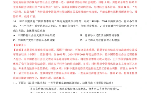 黄金卷07（天津专用）（全解全析）_07高考历史_2024年新高考资料_4.2024高考模拟预测试卷_赢在高考&middot;黄金8卷备战2024年高考历史模拟卷（天津专用）31297038