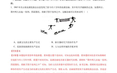 黄金卷06（辽宁专用）（全解全析）_07高考历史_2024年新高考资料_4.2024高考模拟预测试卷_赢在高考&middot;黄金8卷备战2024年高考历史模拟卷（辽宁专用）31245738