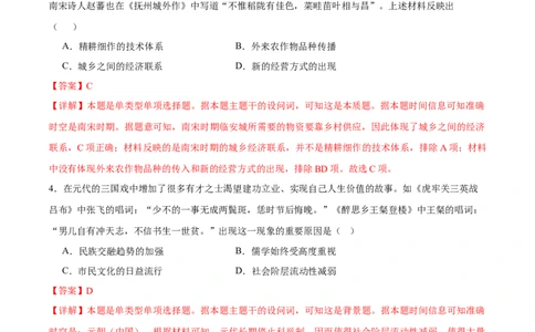 黄金卷06（辽宁专用）（全解全析）_07高考历史_2024年新高考资料_4.2024高考模拟预测试卷_赢在高考&middot;黄金8卷备战2024年高考历史模拟卷（辽宁专用）31245738