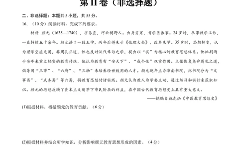 黄金卷02（考试版）_07高考历史_2024年新高考资料_4.2024高考模拟预测试卷_赢在高考&middot;黄金8卷备战2024年高考历史模拟卷（北京专用）31294768