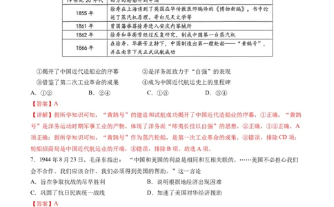 黄金卷03（浙江专用）（全解全析）_07高考历史_2024年新高考资料_4.2024高考模拟预测试卷_赢在高考&middot;黄金8卷备战2024年高考历史模拟卷（浙江专用）31278328