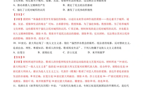 黄金卷03（浙江专用）（全解全析）_07高考历史_2024年新高考资料_4.2024高考模拟预测试卷_赢在高考&middot;黄金8卷备战2024年高考历史模拟卷（浙江专用）31278328