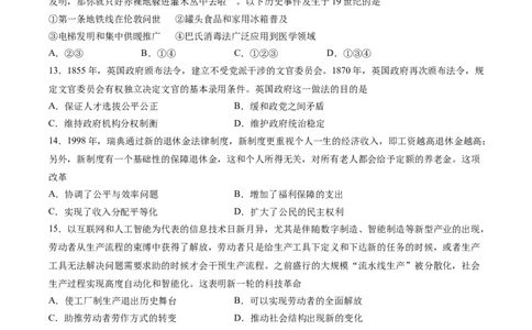 黄金卷03（浙江专用）（考试版）_07高考历史_2024年新高考资料_4.2024高考模拟预测试卷_赢在高考&middot;黄金8卷备战2024年高考历史模拟卷（浙江专用）31278328