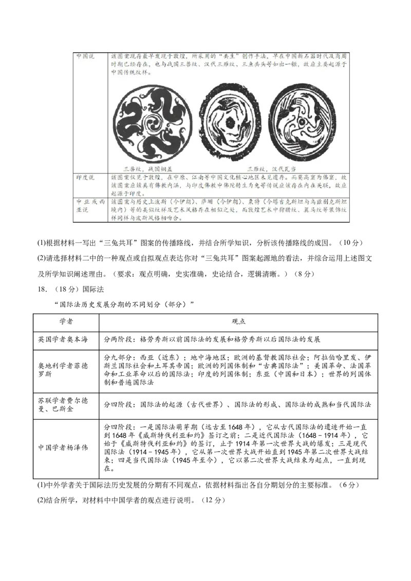 黄金卷02（湖南专用）（考试版）_07高考历史_2024年新高考资料_4.2024高考模拟预测试卷_赢在高考&middot;黄金8卷备战2024年高考历史模拟卷（湖南专用）31259448