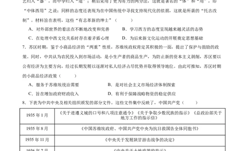 黄金卷02（湖南专用）（考试版）_07高考历史_2024年新高考资料_4.2024高考模拟预测试卷_赢在高考&middot;黄金8卷备战2024年高考历史模拟卷（湖南专用）31259448