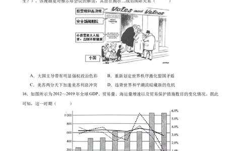 黄金卷02（湖南专用）（考试版）_07高考历史_2024年新高考资料_4.2024高考模拟预测试卷_赢在高考&middot;黄金8卷备战2024年高考历史模拟卷（湖南专用）31259448
