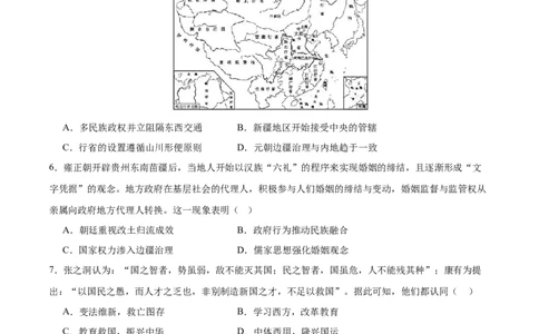 黄金卷02（考试版）_07高考历史_2024年新高考资料_4.2024高考模拟预测试卷_黄金卷02（16+4模式）-赢在高考&middot;黄金8卷备战2024年高考历史模拟卷（新七省专用）