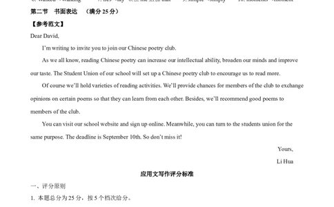 黄金卷02-赢在高考&middot;黄金8卷备战2024年高考英语模拟卷（全国卷）（参考答案）_03高考英语_2024年新高考资料_4.2024高考模拟预测试卷