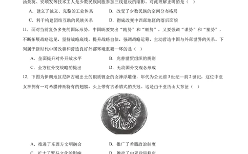 黄金卷07（考试版）_07高考历史_2024年新高考资料_4.2024高考模拟预测试卷_赢在高考&middot;黄金8卷备战2024年高考历史模拟卷（福建专用）31260078