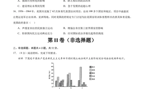 黄金卷07（考试版）_07高考历史_2024年新高考资料_4.2024高考模拟预测试卷_赢在高考&middot;黄金8卷备战2024年高考历史模拟卷（福建专用）31260078