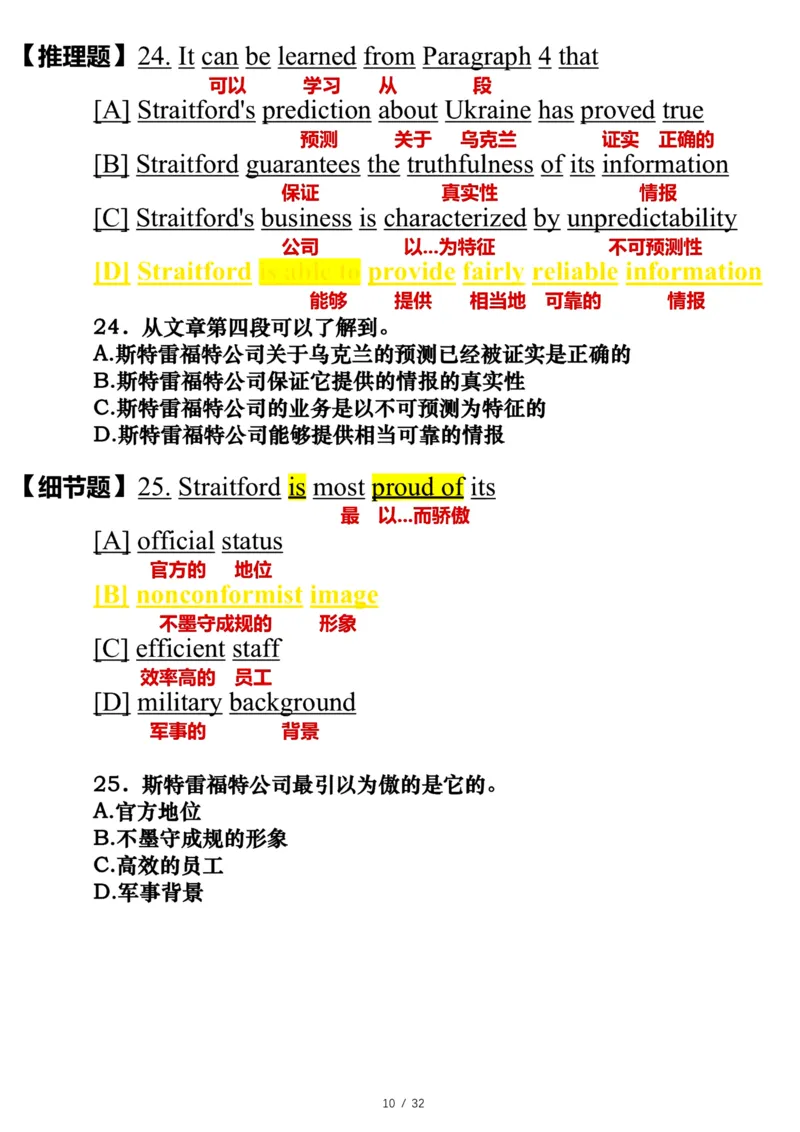 2003年_考研英语真题（英一＋英二）_考研英语真题_考研英语一历年真题_❤️7.英语一逐词翻译（2005-2025）_3版本三所有题型推荐2002-2025_逐词翻译_01-2002～2009