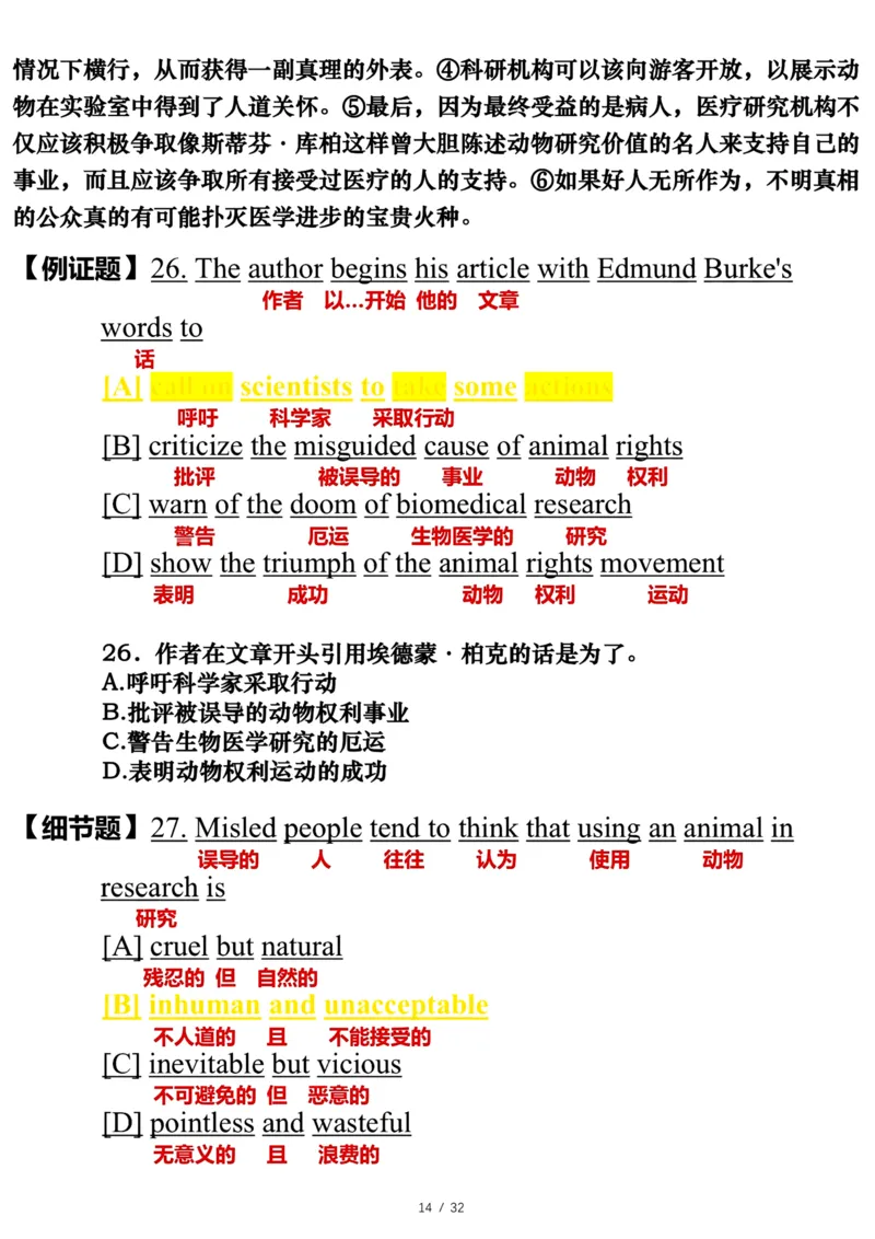 2003年_考研英语真题（英一＋英二）_考研英语真题_考研英语一历年真题_❤️7.英语一逐词翻译（2005-2025）_3版本三所有题型推荐2002-2025_逐词翻译_01-2002～2009