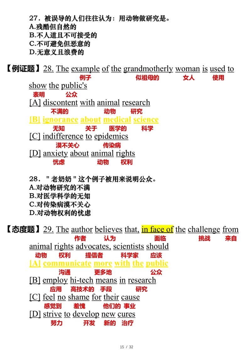 2003年_考研英语真题（英一＋英二）_考研英语真题_考研英语一历年真题_❤️7.英语一逐词翻译（2005-2025）_3版本三所有题型推荐2002-2025_逐词翻译_01-2002～2009