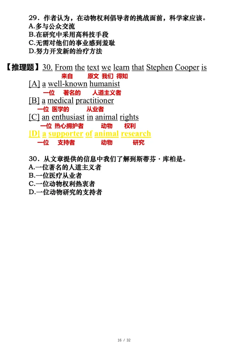 2003年_考研英语真题（英一＋英二）_考研英语真题_考研英语一历年真题_❤️7.英语一逐词翻译（2005-2025）_3版本三所有题型推荐2002-2025_逐词翻译_01-2002～2009